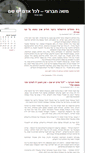 Mobile Screenshot of moshhevroni.at.corky.net